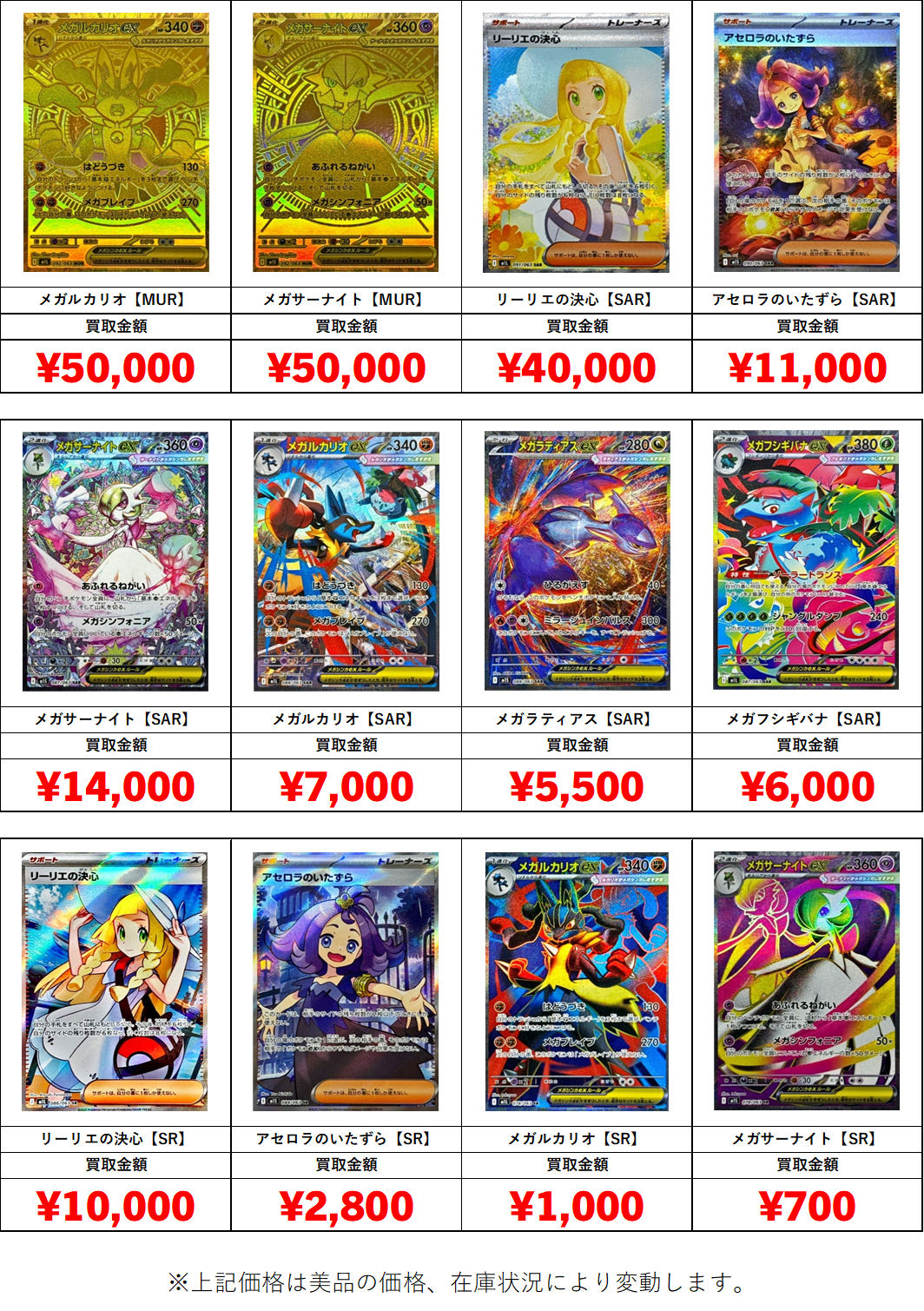 ポケカ最新弾 メガブレイブ29p＆メガシンフォニア31p バラパック合計60p 拡張パック「メガブレイブ」「メガシンフォニア」｜ポケモン
