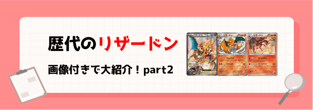 ポケカ】歴代のリザードンを画像付きで大紹介！(part1) - おたちゅう 