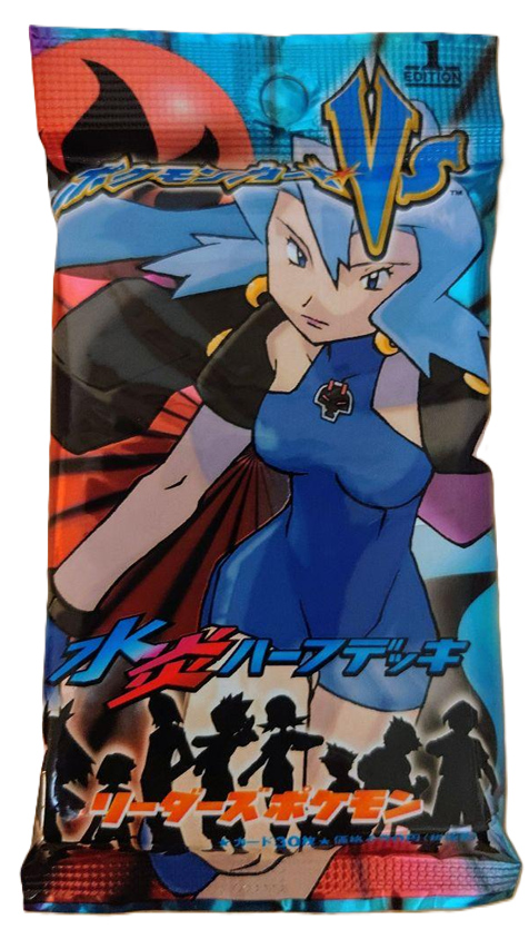 ポケモンカード☆VS リーダーズポケモン ハーフデッキ水炎 - おた 