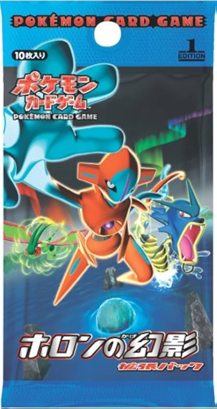 拡張パック第7弾　ホロンの幻影