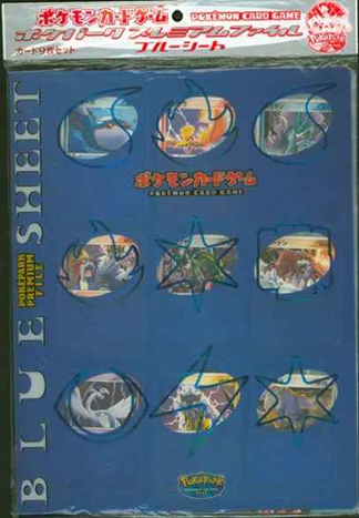 ポケパーク　プレミアムファイル　ブルーシート