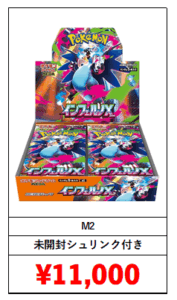 ポケモンカードゲーム インフェルノX 8box 全てシュリンク付き まとめ売り ポケモンカードゲーム インフェルノX 5BOXシュリンクあり｜Yahoo