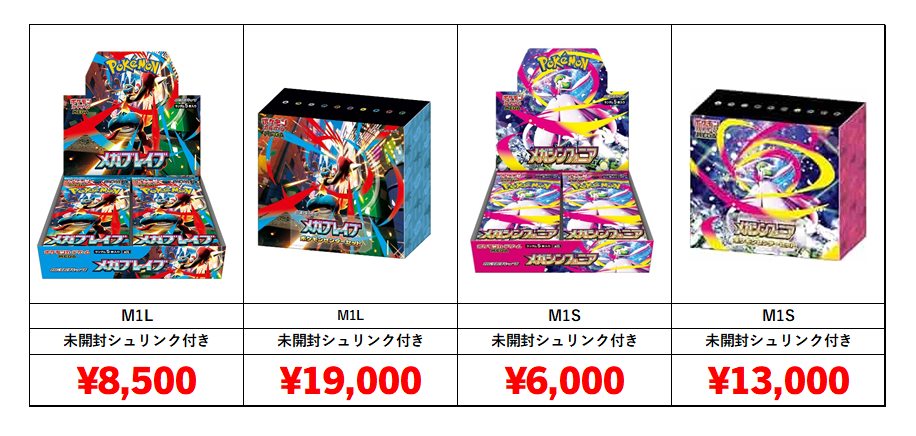 メガブレイブ　メガシンフォニア　box ③ 楽天市場】【8月1日発売】 ポケモンカード メガブレイブ メガ