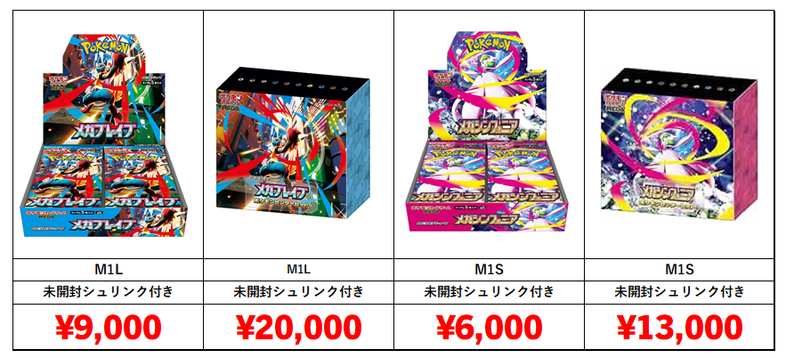 メガブレイブ50パック　メガシンフォニア50パック 重量サーチ済み 合計100P メガブレイブ＆メガシンフォニアを1BOXずつサーチ開封！レア