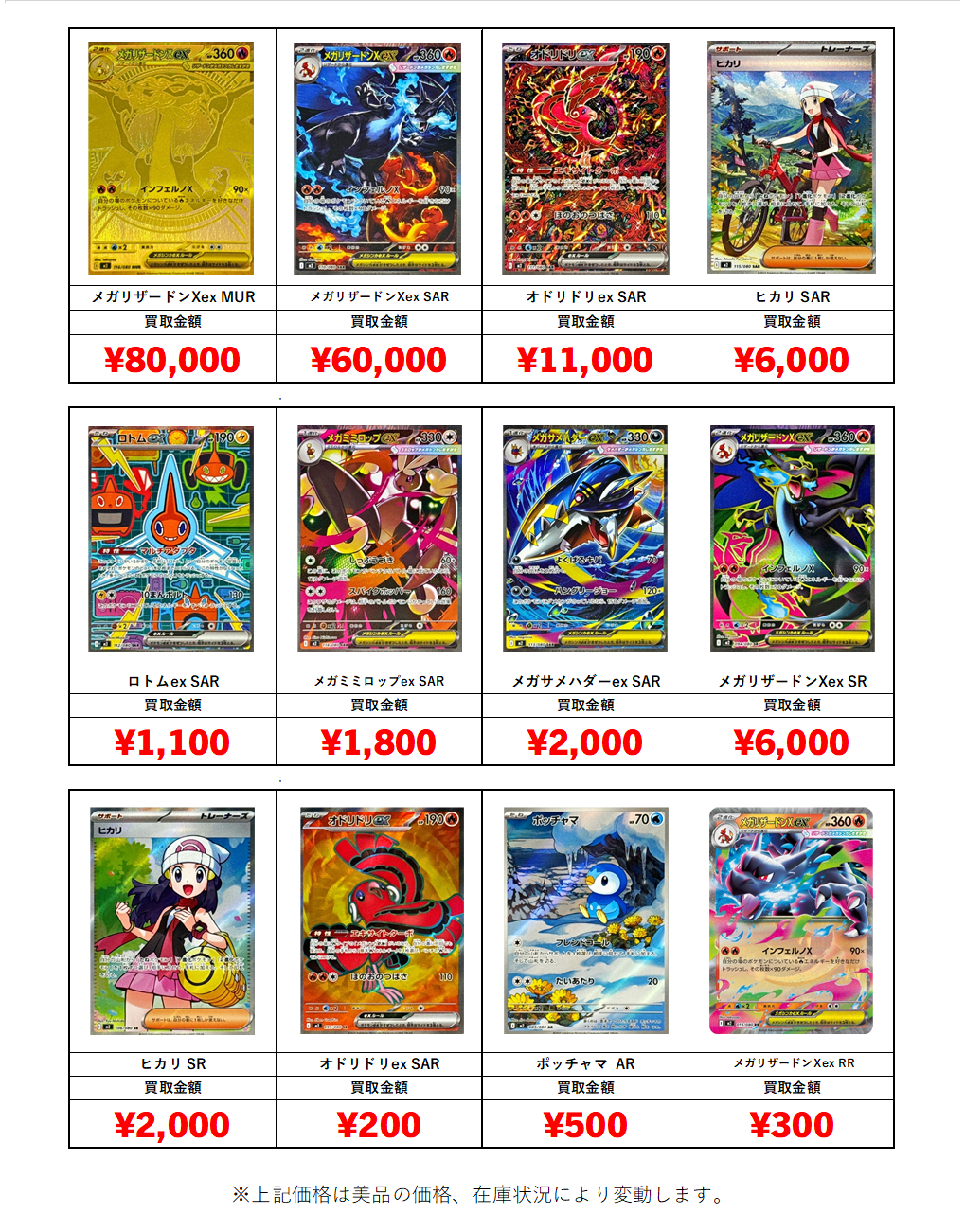 ポケモンカードゲーム　インフェルノX　ベル様購入品 ポケモンカード インフェルノex シュリンク付き4box 4BOXの通販