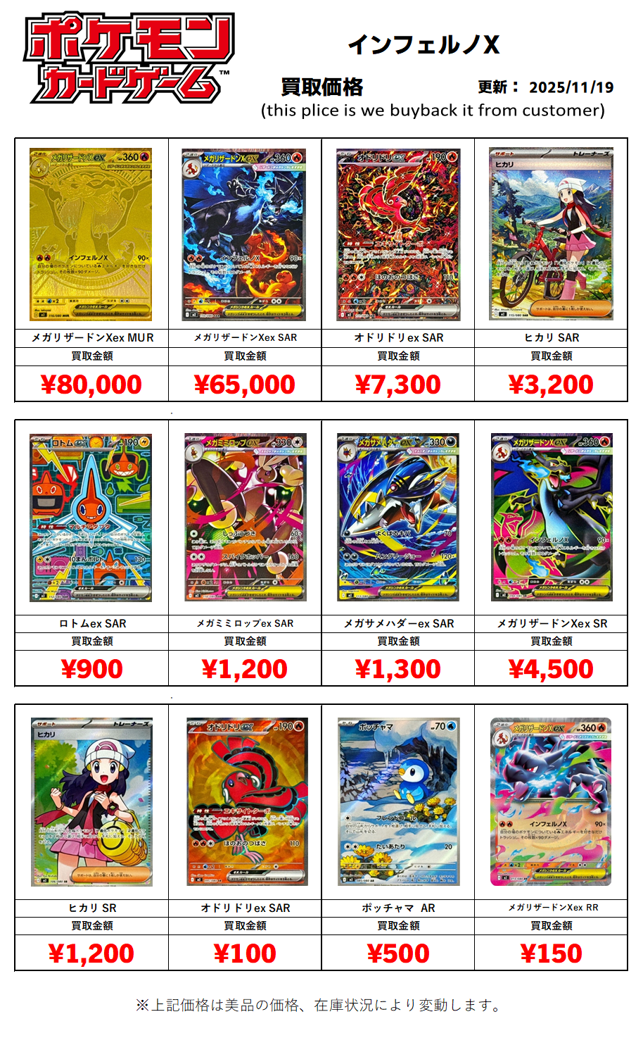 プクリン　ar 70枚　インフェルノX まとめ売り ポケカ】インフェルノX当たりカードのMUR・最新買取価格・相場推移