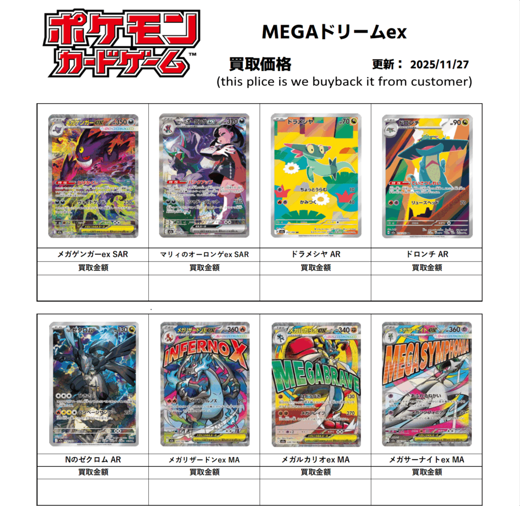 メガドリームex 8ボックス ポケカ』年に一度の新ハイクラスパック