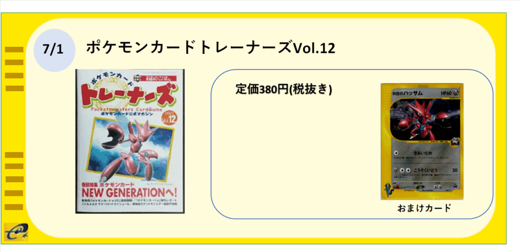 ポケモンカード webシリーズ まとめ売り 押さえておきたい旧ポケカ@VS