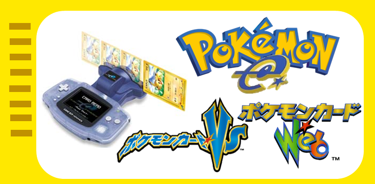 年表】ポケモンカードゲーム☆VS e Web - おたちゅう。秋葉原2号店
