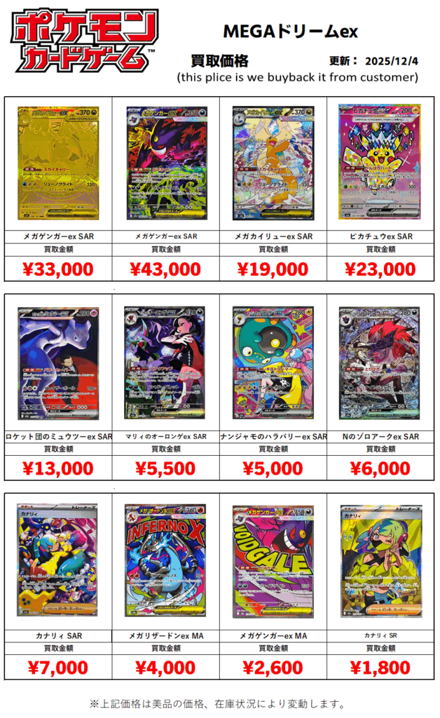 ポケモンカード megaドリームex RR まとめ売り RR(ハイクラスパック