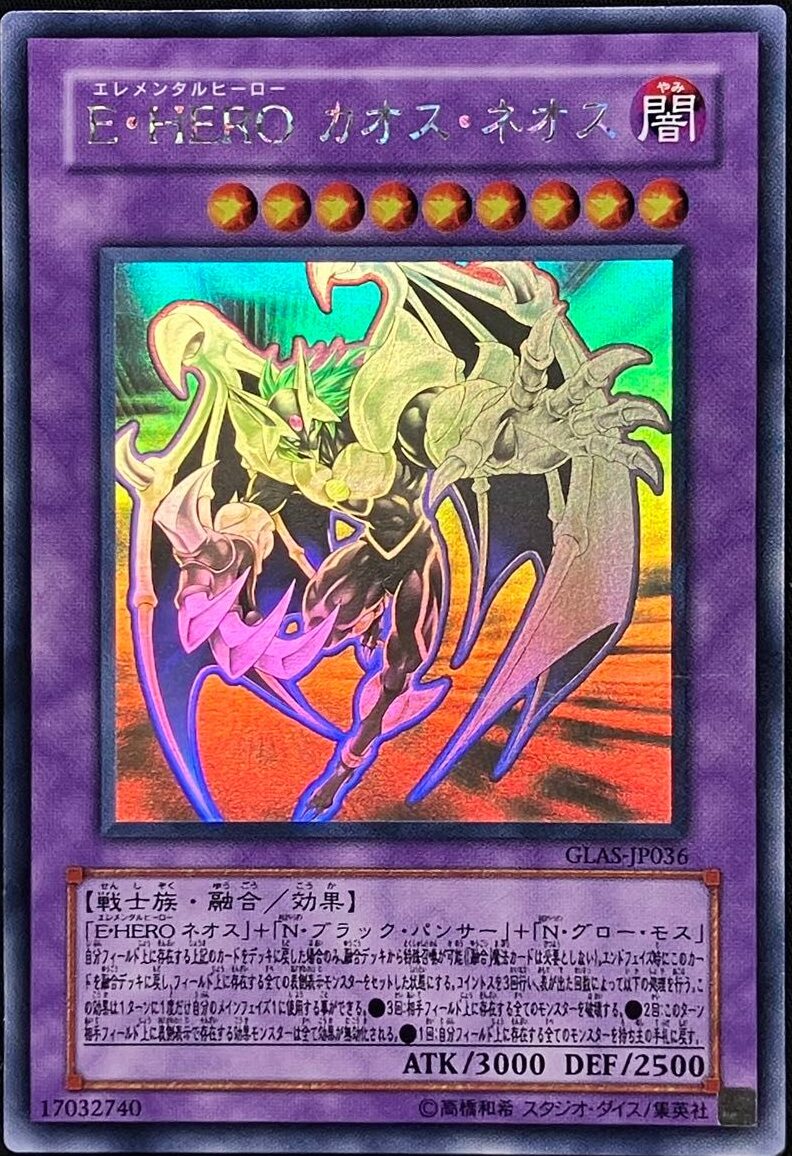 遊戯王】ホログラフィックレア買取表□全国対応の宅配買取！ - おた