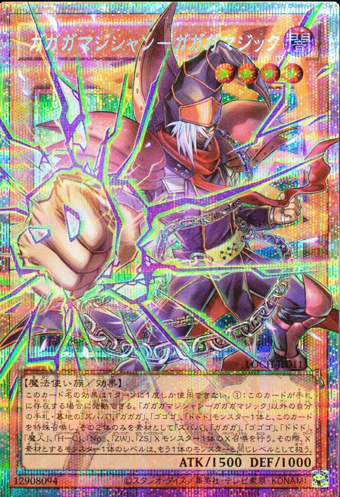 遊戯王】LIMIT OVER COLLECTION 最新情報！！ - おたちゅう。秋葉原2号