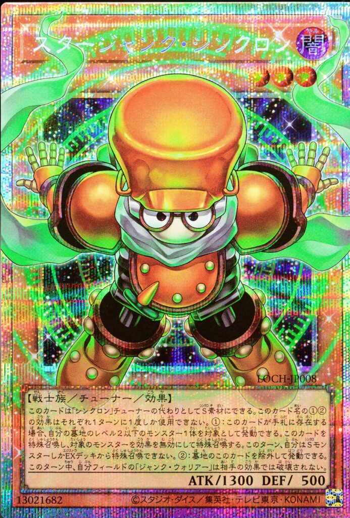 遊戯王】LIMIT OVER COLLECTION 最新情報！！ - おたちゅう。秋葉原2号