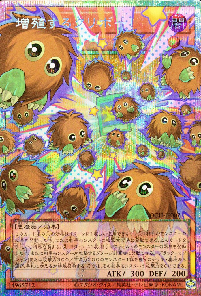 遊戯王】LIMIT OVER COLLECTION 最新情報！！ - おたちゅう。秋葉原2号