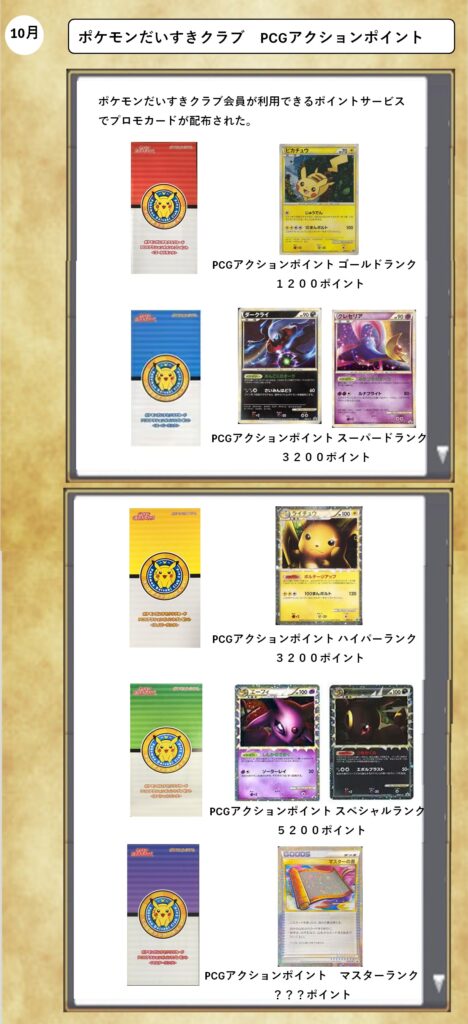 ポケモンカードゲーム LEGEND - おたちゅう。秋葉原2号店 トレカ館