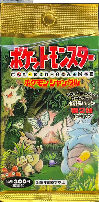 ジャングル