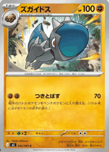 ズガイドス