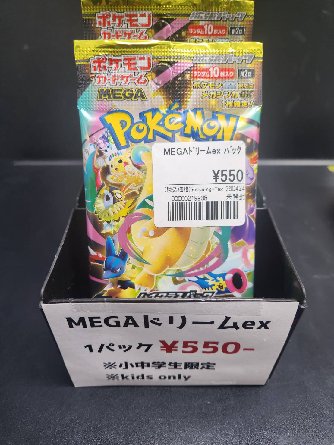 ポケカ】MEGAドリームexパック販売！ - おたちゅう。秋葉原2号店 トレカ館