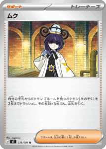 ムク