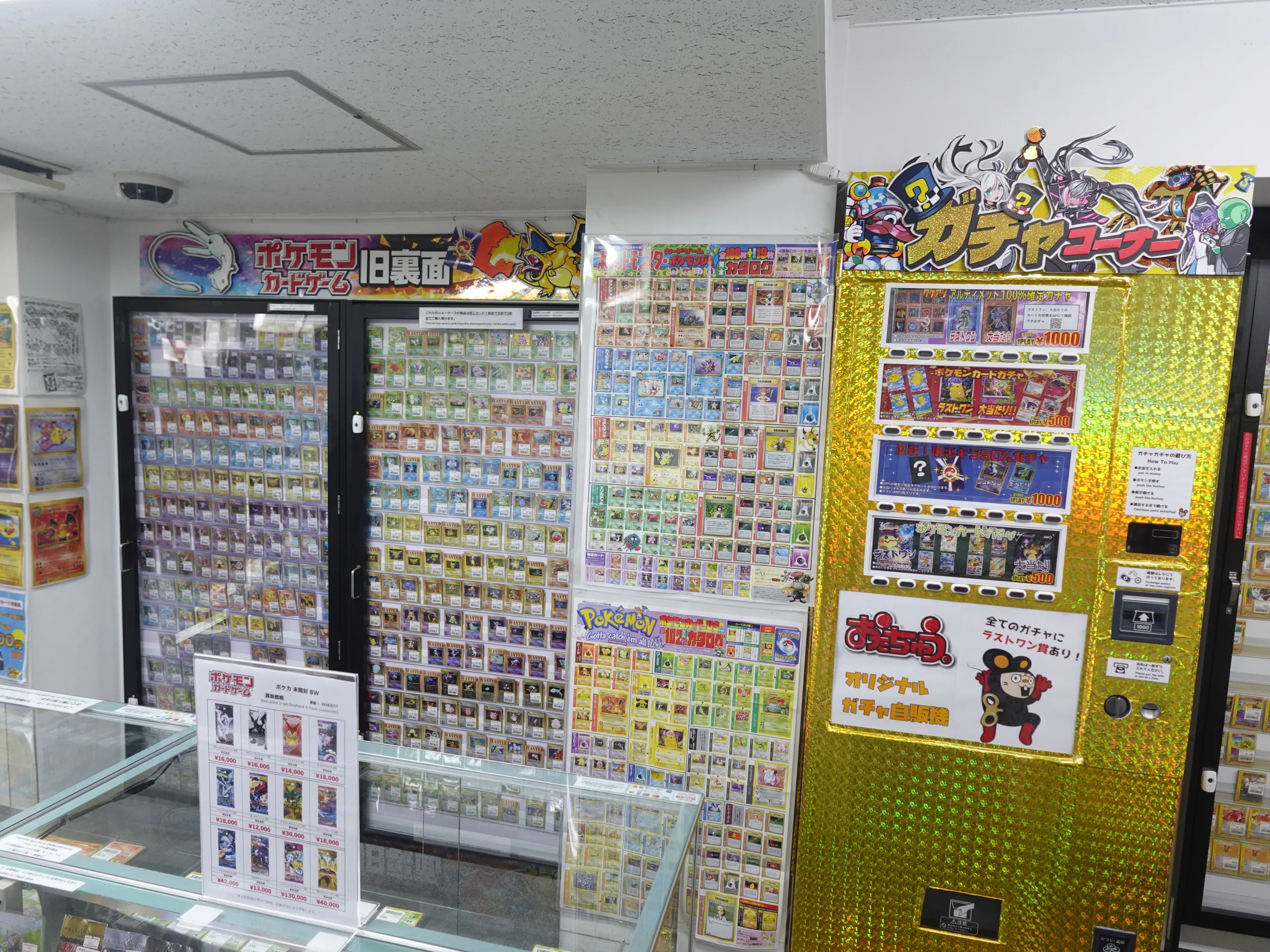 おたちゅう。秋葉原2号店 トレカ館