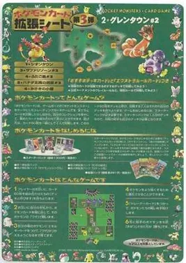 拡張シートについて徹底解説 - おたちゅう。秋葉原2号店 トレカ館