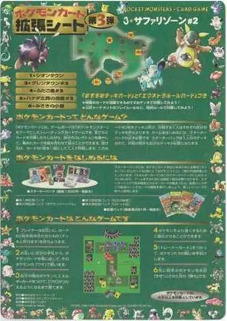 ポケモンカード　拡張シート緑版　36枚 拡張シートについて徹底解説 - おたちゅう。秋葉原2号店 トレカ館