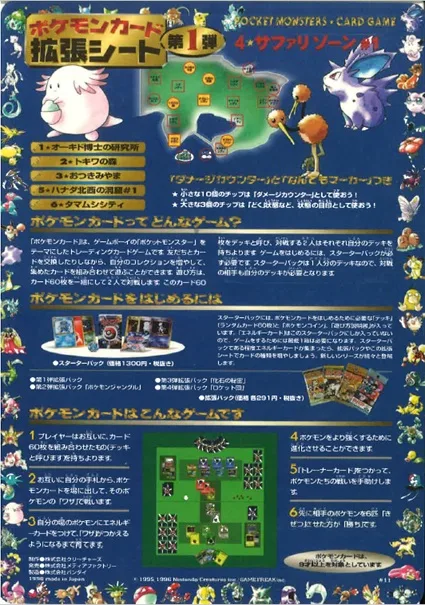 サファリゾーン