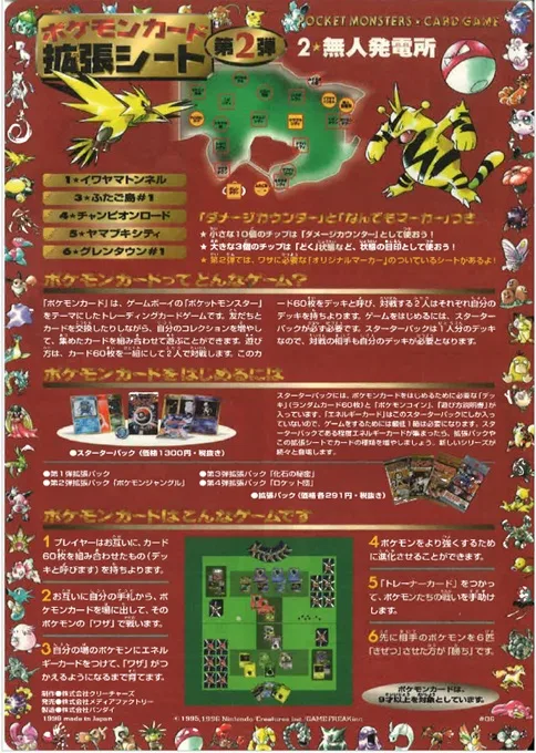 トキワの森
