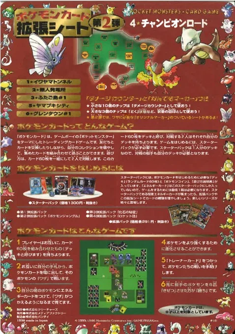 サファリゾーン