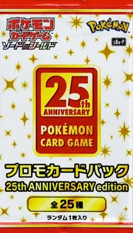 25th ANNIVERSARY edition