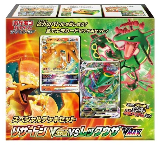 リザードンVSTAR vs レックウザVMAX