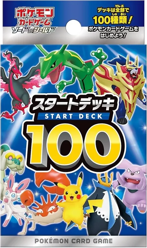 スタートデッキ100