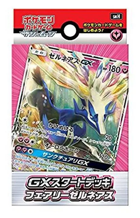 GXスタートデッキ「フェアリーゼルネアス」