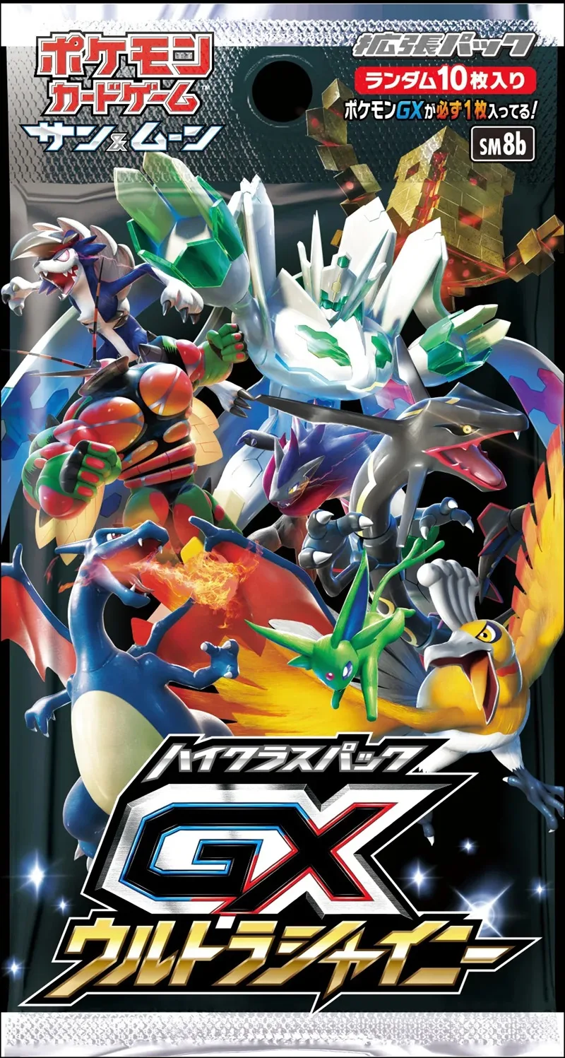 ハイクラスパック「GXウルトラシャイニー」