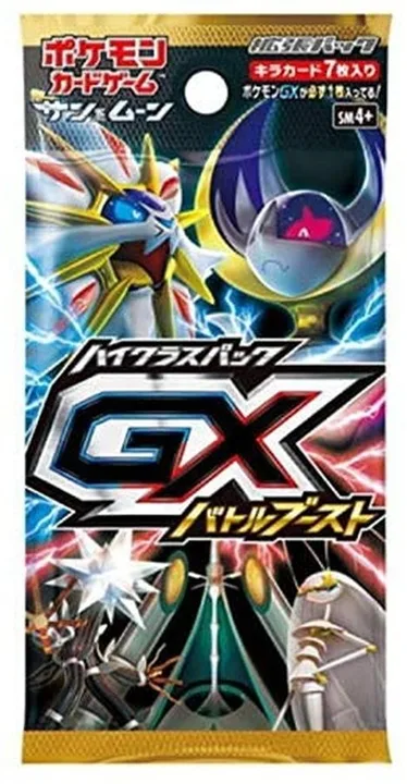 ハイクラスパック「GXバトルブースト」