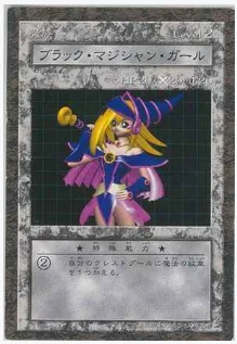 ブラックマジシャンガールダンジョンダイスモンスターズの画像
