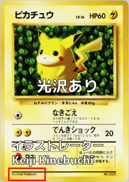 ポケカ】「Ivyピカチュウ(コロコロピカチュウ)」徹底解説！ - おた