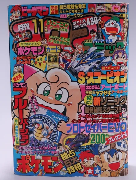 ポケカ】「Ivyピカチュウ(コロコロピカチュウ)」徹底解説！ - おた