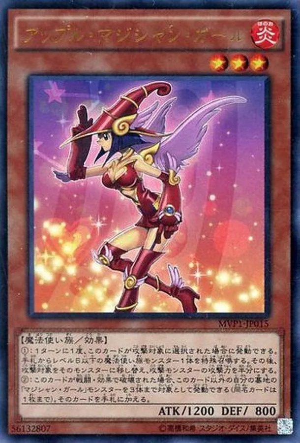 アップルマジシャンガールの画像