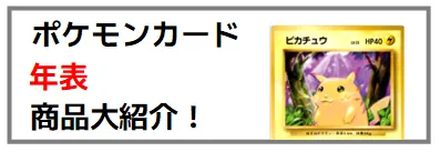 ポケカ旧裏面の初版（マークなし）とは？全96種類を画像付きを徹底解説