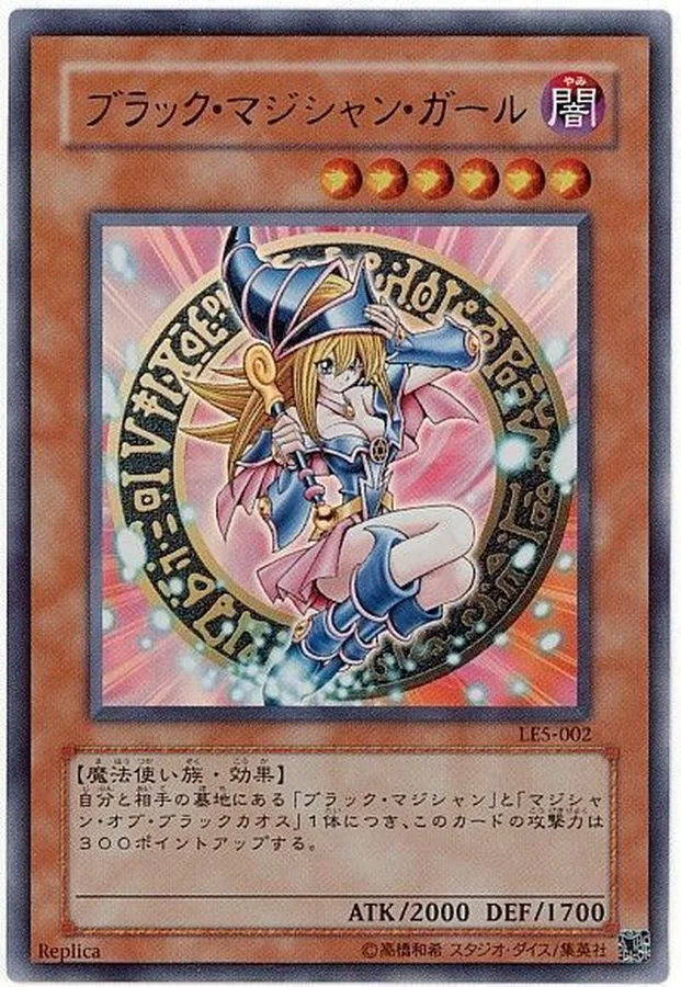 ブラックマジシャンガールLIMITED EDITION 5 - 遊戯パック -初収録の画像