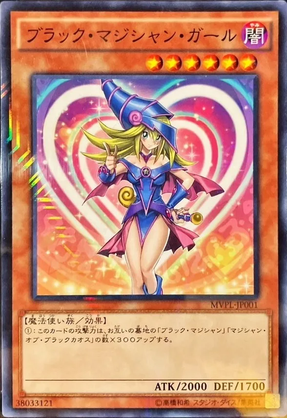 ブラックマジシャンガール劇場版 遊戯王 THE DARK SIDE OF DIMENSIONS ローソン前売り券特典カード初収録の画像