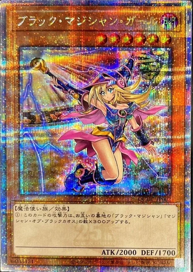 ブラックマジシャンガールQUARTER CENTURY UNITY&PRIDEキャンペーン初収録の画像