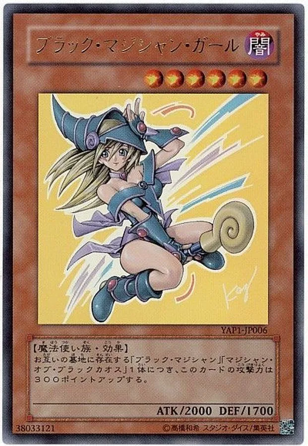 ブラックマジシャンガールANNIVERSARY PACK初収録の画像