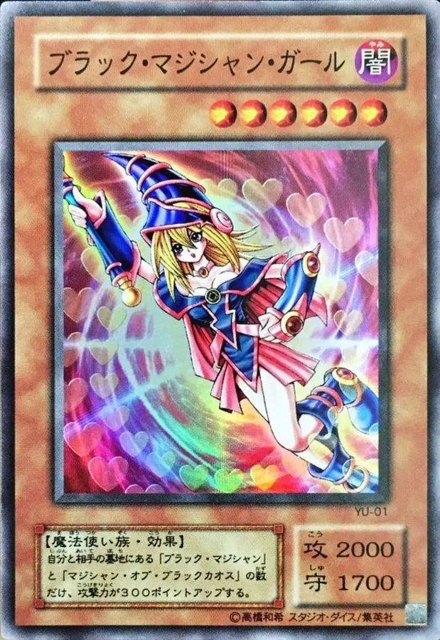 ブラックマジシャンガールSTRUCTURE DECK- 遊戯編 -初収録イラストの画像