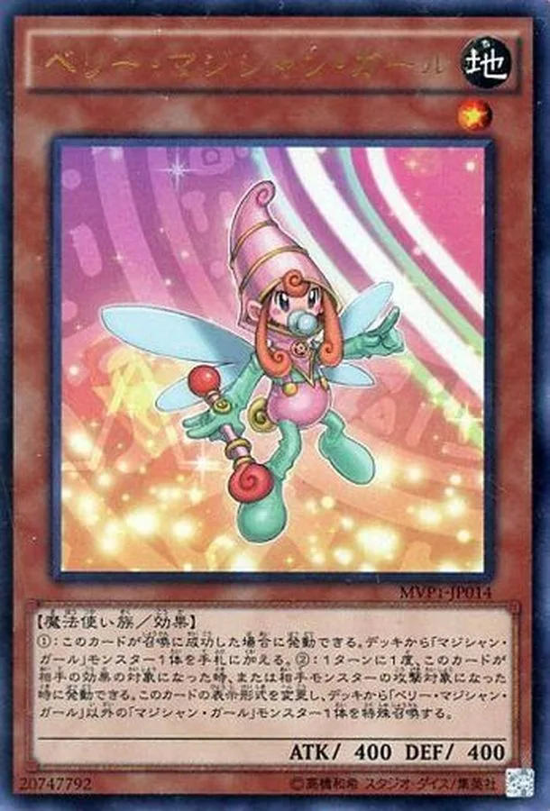 ベリーマジシャンガールの画像