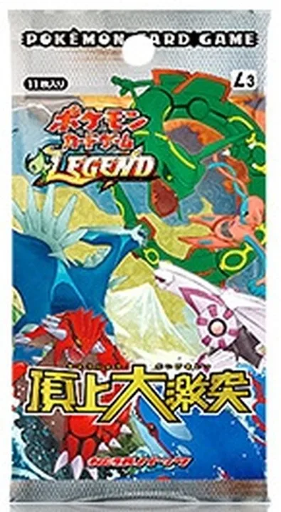 頂上大激突