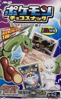 「ポケモンチョコスナック 第4弾」
