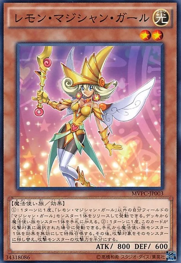 レモンマジシャンガールの画像