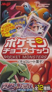 「ポケモンチョコスナック 裂空の訪問者」